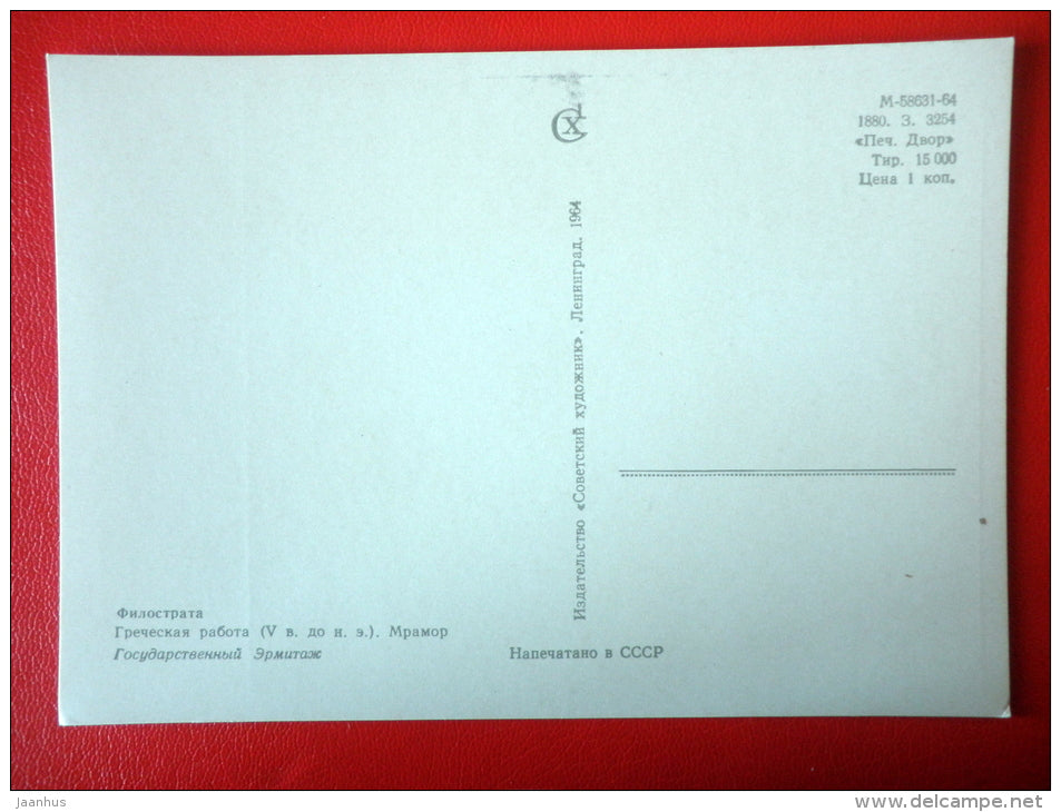Philostratus , V century BC - Ancient Greece - Antique sculpture in the Hermitage - 1964 - Russia USSR - unused - JH Postcards