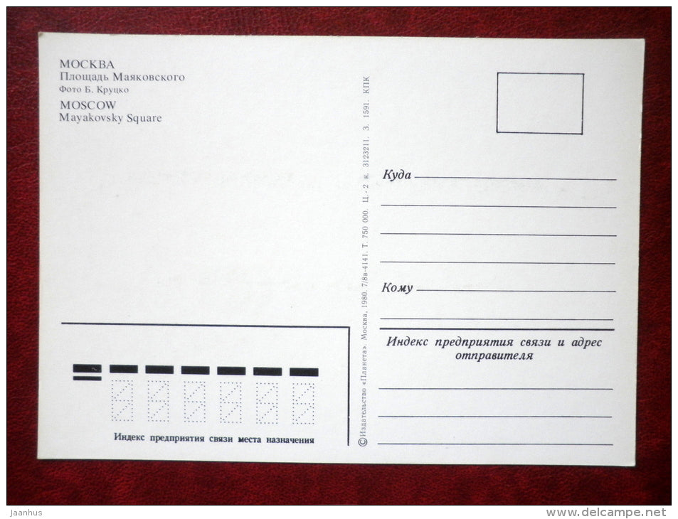 Mayakovsky Square - Moscow - 1980 - Russia USSR - unused - JH Postcards