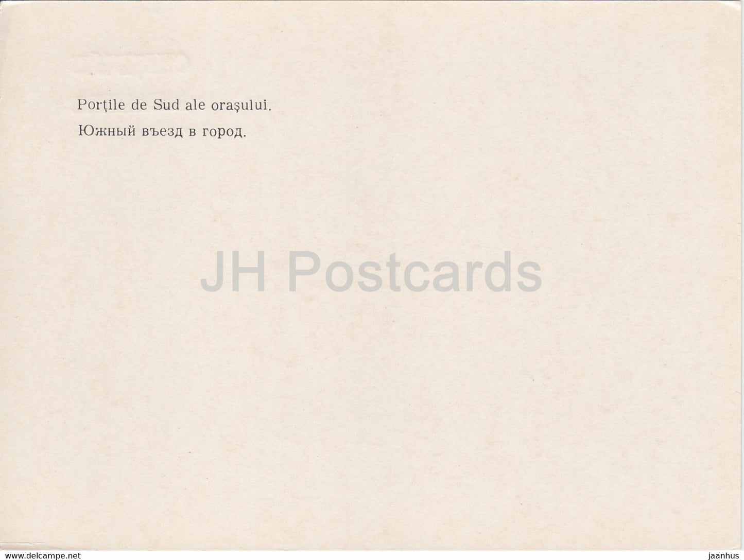 Chisinau - Kishinev - Entrée sud dans la ville - bus Ikarus - voiture Zhiguli - 1989 - Moldavie URSS - inutilisé