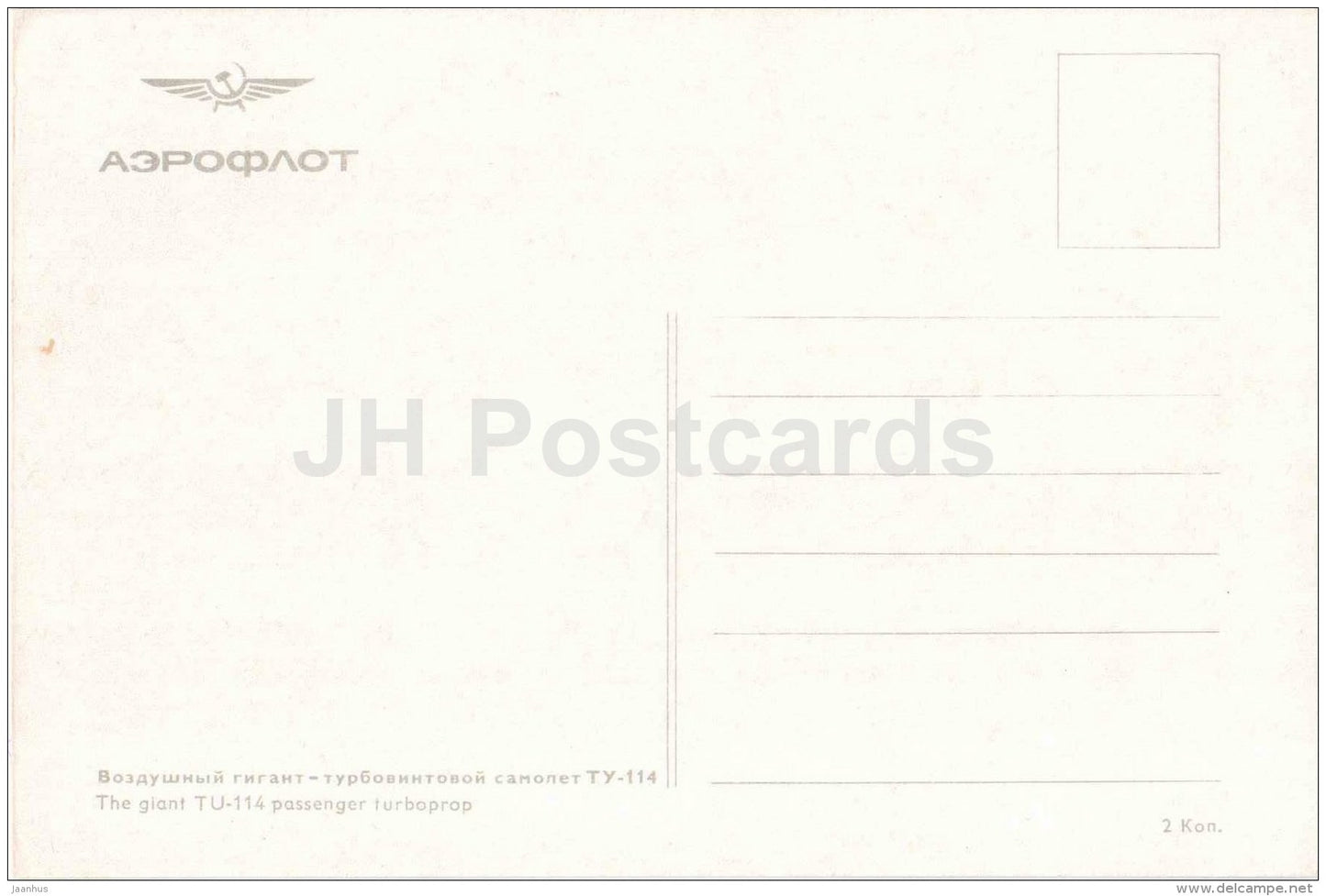 The giant TU-114 passenger turboprop - airplane - Aeroflot - Soviet aviation - Russia USSR - unused - JH Postcards