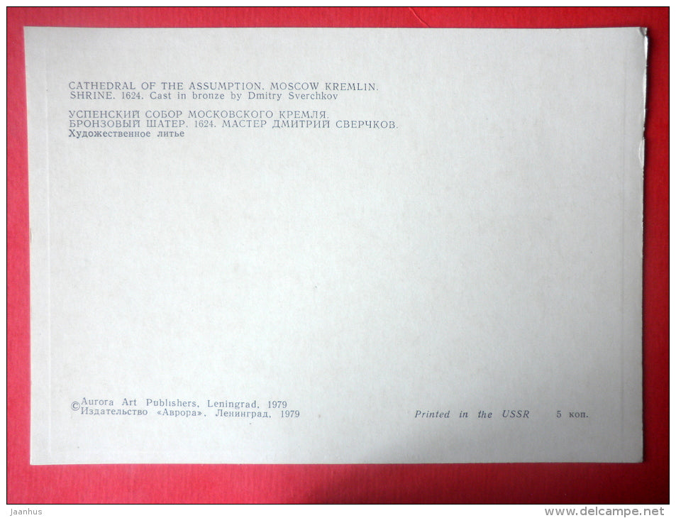 Shrine , 1624 - Cathedral of the Assumption - Kremlin - Moscow - 1979 - Russia USSR - unused - JH Postcards