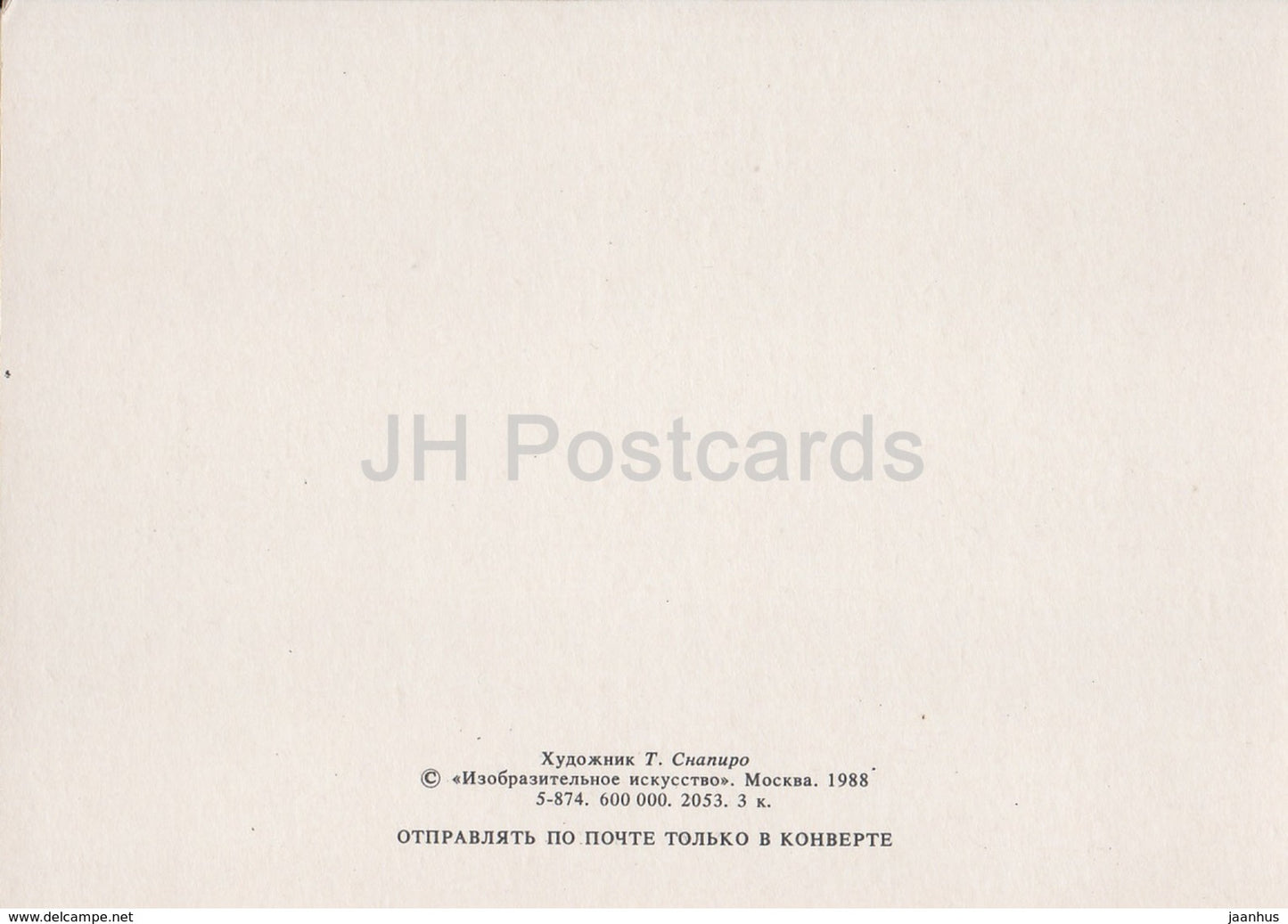 Carte de vœux du Nouvel An par T. Snapiro - Horse Sledge - maison - 1988 - Russie URSS - inutilisée