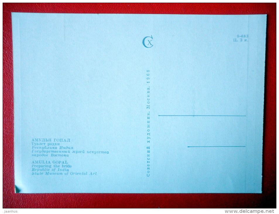 painting by Amulia Gopal . Preparing The Bride - women - indian art - unused - JH Postcards