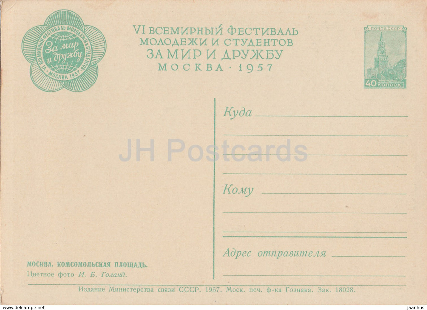 Moscow - Komsomol Square - postal stationery - 1957 - Russia USSR - unused