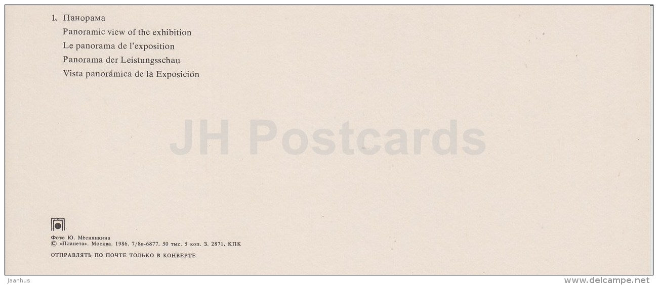 Panoramic view of the Exhibition - All-Russia Exhibition Centre - VDNKh - Moscow - 1986 - Russia USSR - unused - JH Postcards