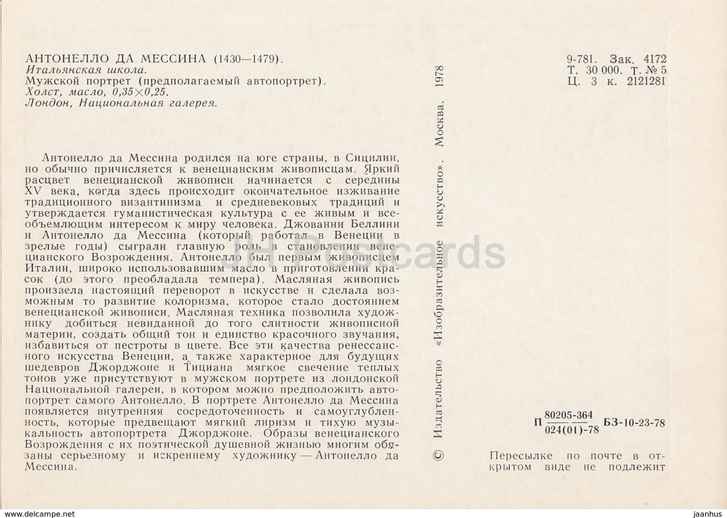 Painting by Antonello da Messina - Portrait of a Man - Italian art - 1978 - Russia USSR - unused - JH Postcards