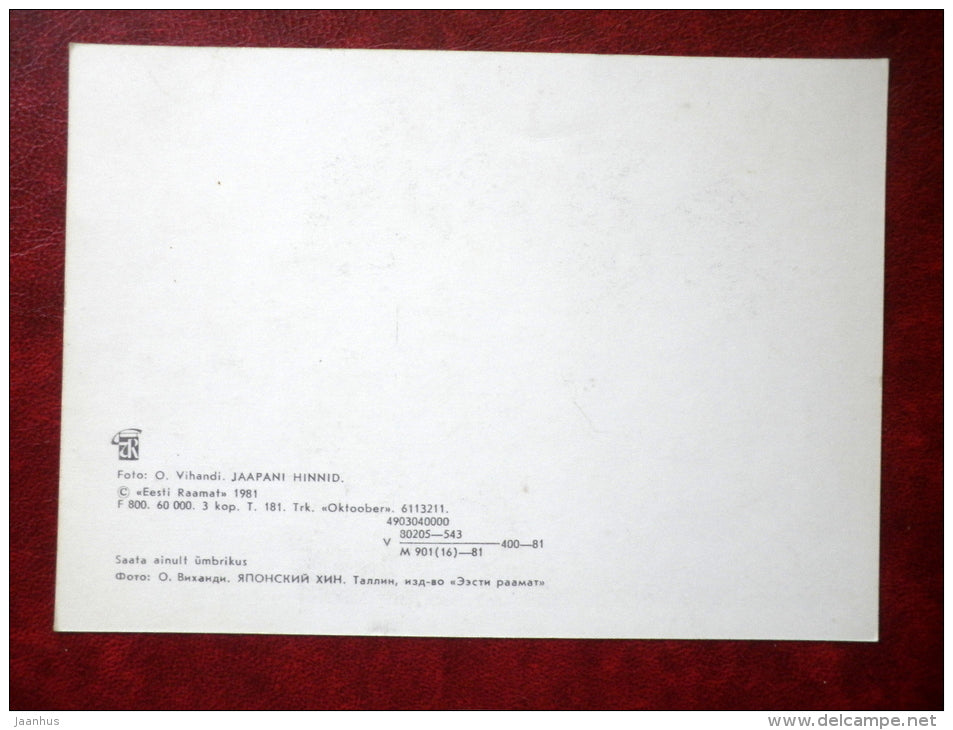 Japanese Chin - dogs - 1981 - Estonia USSR - unused - JH Postcards