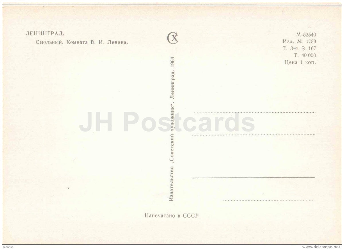 Lenin´s Room - Smolny - Leningrad - St. Petersburg - 1964 - Russia USSR - unused - JH Postcards