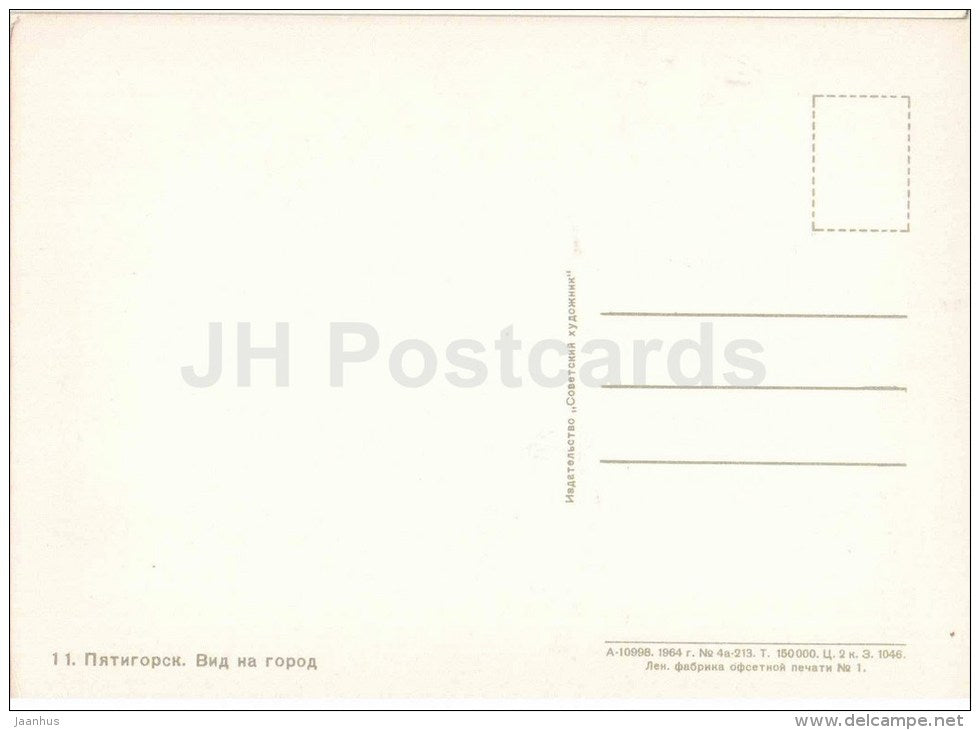 town view - eagle sculpture - Pyatigorsk - 1964 - Russia USSR - unused - JH Postcards