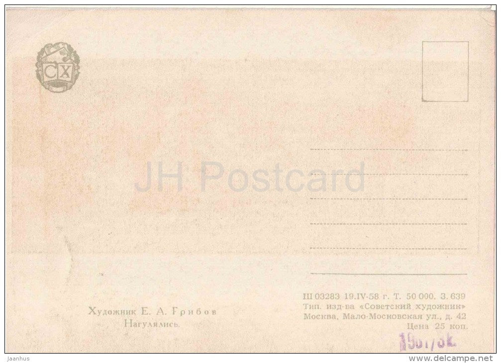 painting by E. Gribov - Walk Up - children - sledge - russian art - unused - JH Postcards