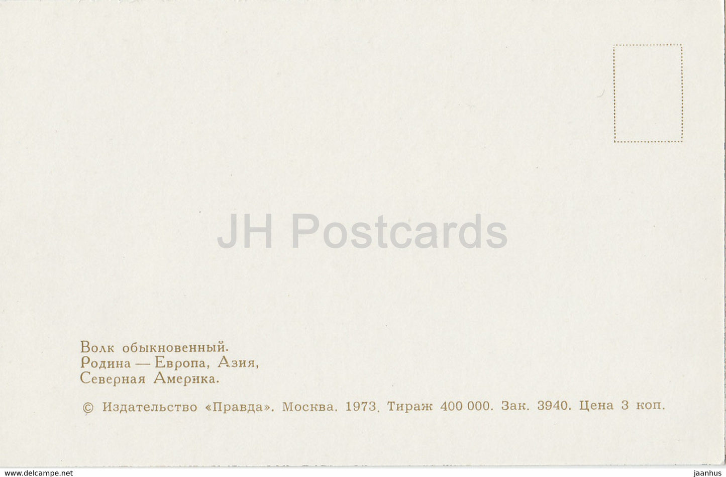 Wolf - Canis lupus - Moskauer Zoo - Tiere - 1973 - Russland UdSSR - unbenutzt