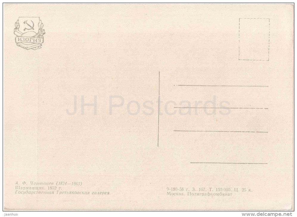 painting by A. Chernyshev - Organ Grinder , 1852 - dog - dove - russian art - unused - JH Postcards