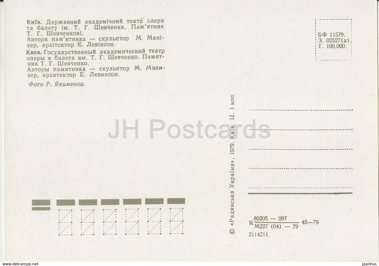 Kiev - Kiev - Théâtre dramatique Shevchenko - monument au poète ukrainien Shevchenko - 1979 - Ukraine URSS - inutilisé