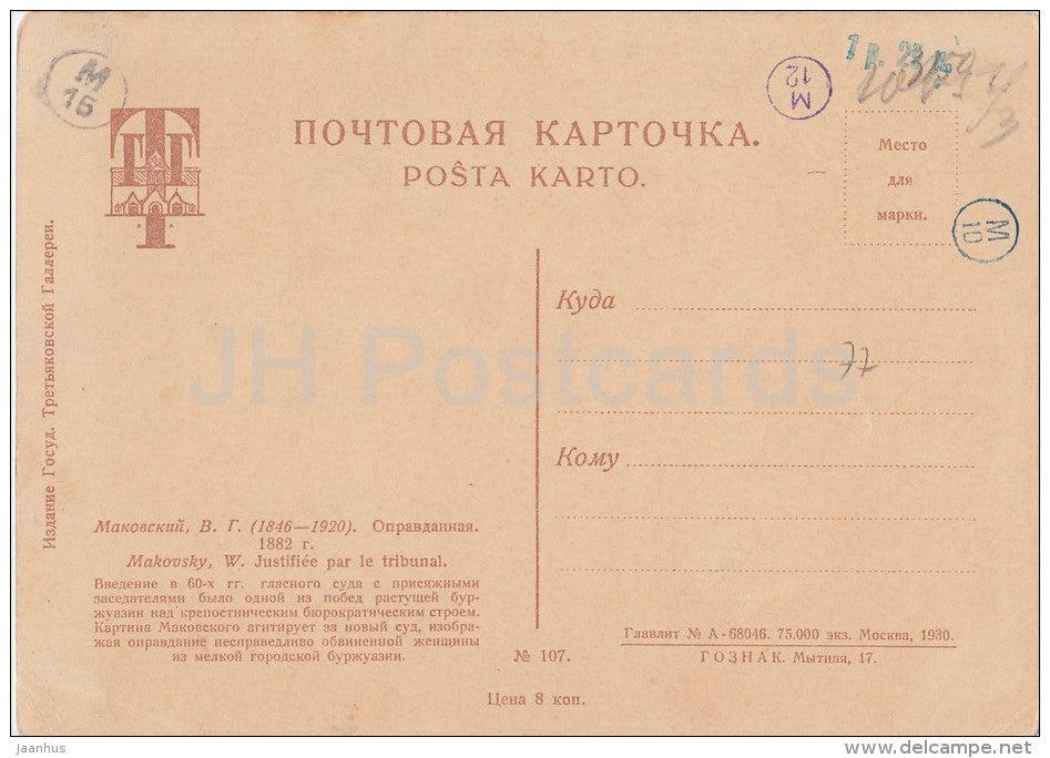 painting by V. Makovsky - Justifiable , 1882 - court - Russian art - 1930 - Russia USSR - unused - JH Postcards