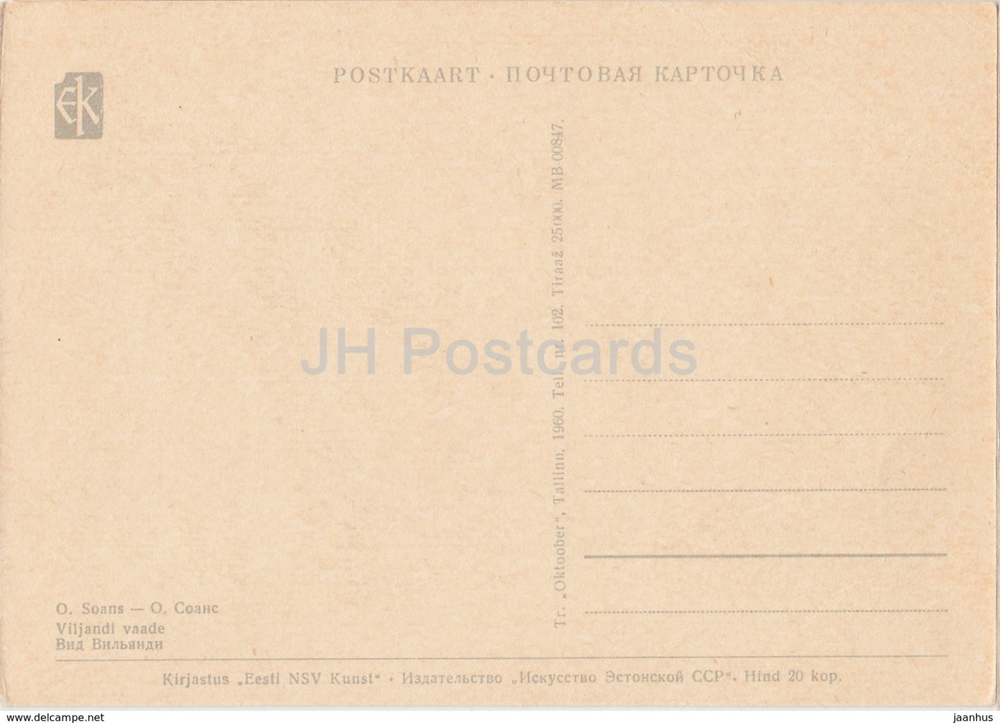 Ansicht - Auto - Viljandi - Illustration von O. Soans - 1960 - Estland UdSSR - unbenutzt