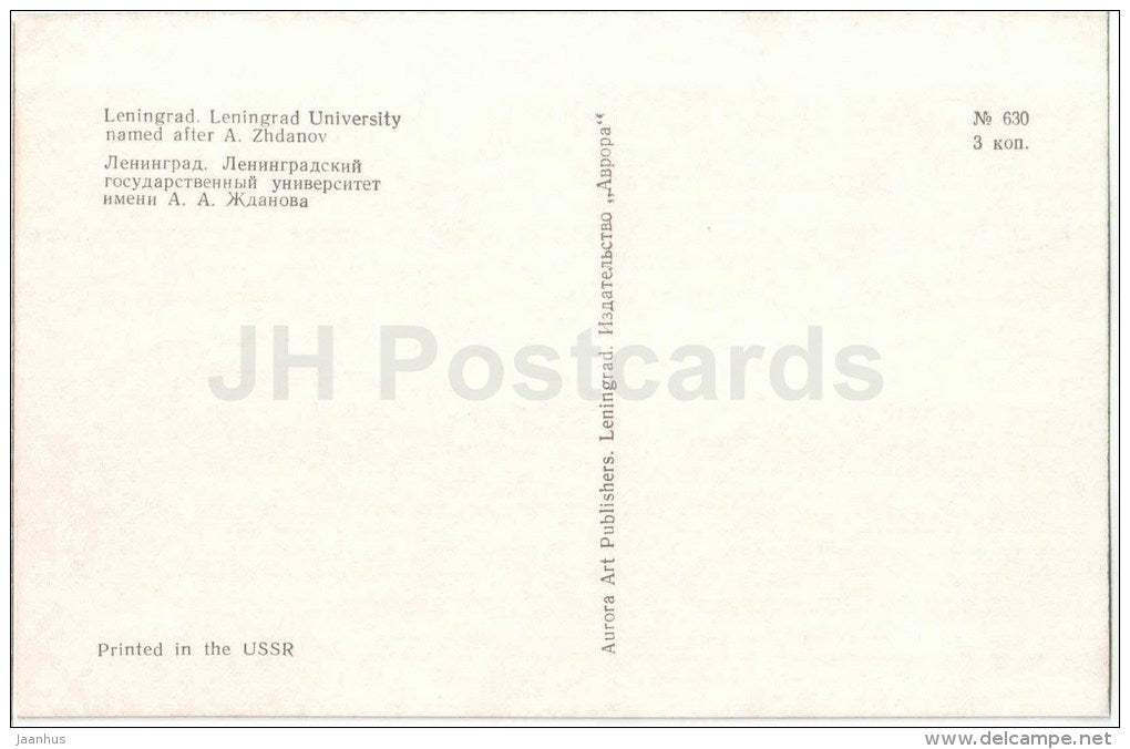 Zhdanov Leningrad University - St. Petersburg - Leningrad - 1972 - Russia USSR - unused - JH Postcards