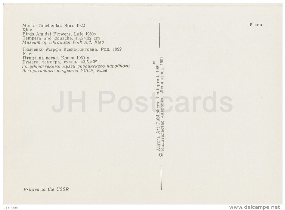 painting by Marfa Timchenko - Birds Amidts Flowers , late 1950s - Ukrainian art - Russia USSR - 1981- unused - JH Postcards