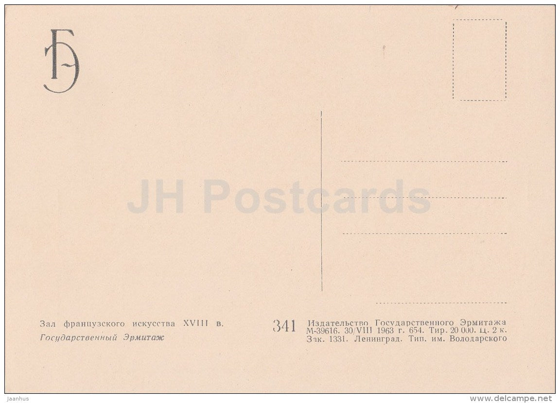 The Hall of French Art - Hermitage - St. Petersburg - Leningrad - Russia USSR - 1963 - unused - JH Postcards