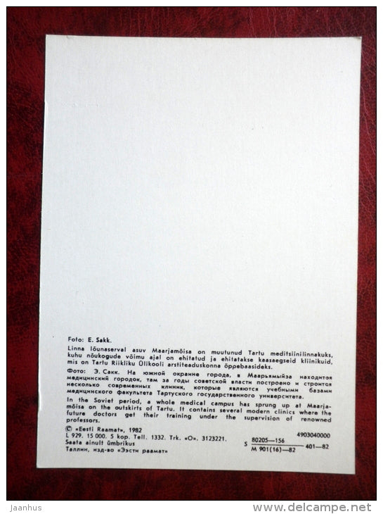 A clinic at Maarjamõisa - Tartu - 1982 - Estonia - USSR - unused - JH Postcards