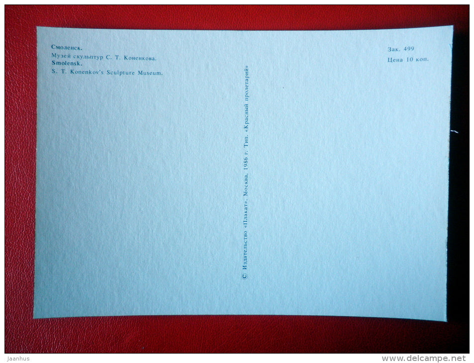 Konenkov Sculpture Museum - Smolensk - 1986 - Russia USSR - unused - JH Postcards