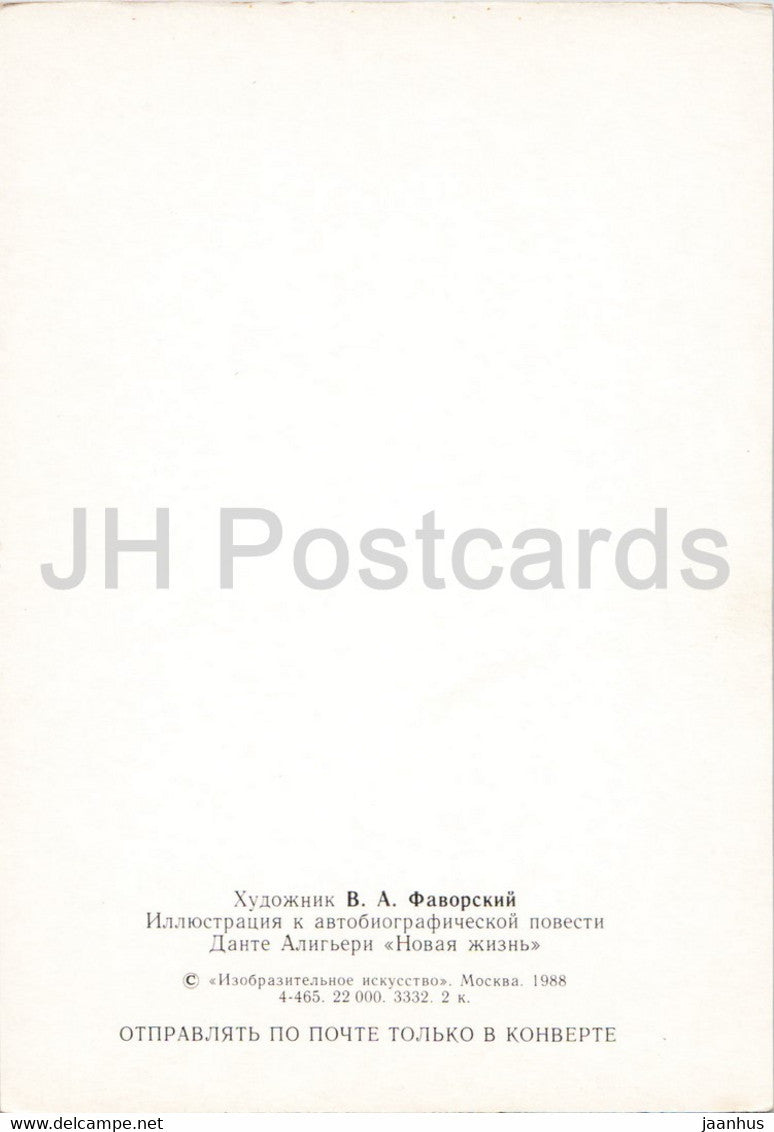 The New Life of Dante Alighieri La Vita Nuova - 3 - illustration by Favorsky - 1988 - Russia USSR - unused