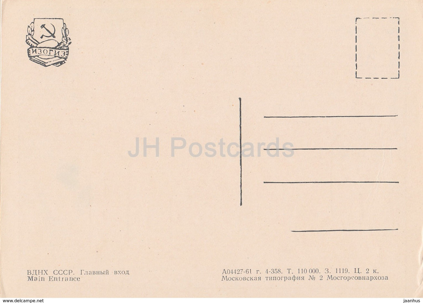 Moskau – Haupteingang – Ausstellung der Errungenschaften der Volkswirtschaft – 1961 – Russland UdSSR – unbenutzt