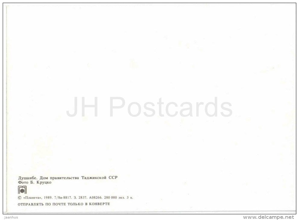 Dushanbe - 1 - Government House - 1989 - Tajikistan USSR - unused - JH Postcards