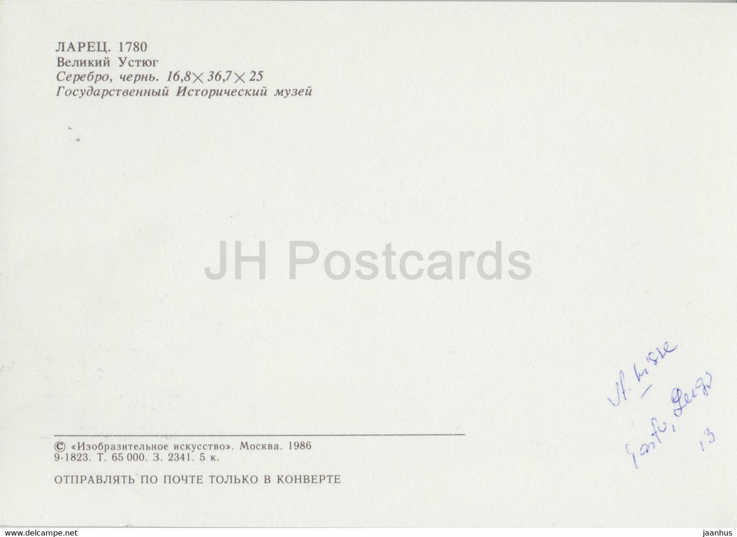 Casket , 1780 - Veliky Ustyug - Russian Silver Craft - art - 1986 - Russia USSR - used