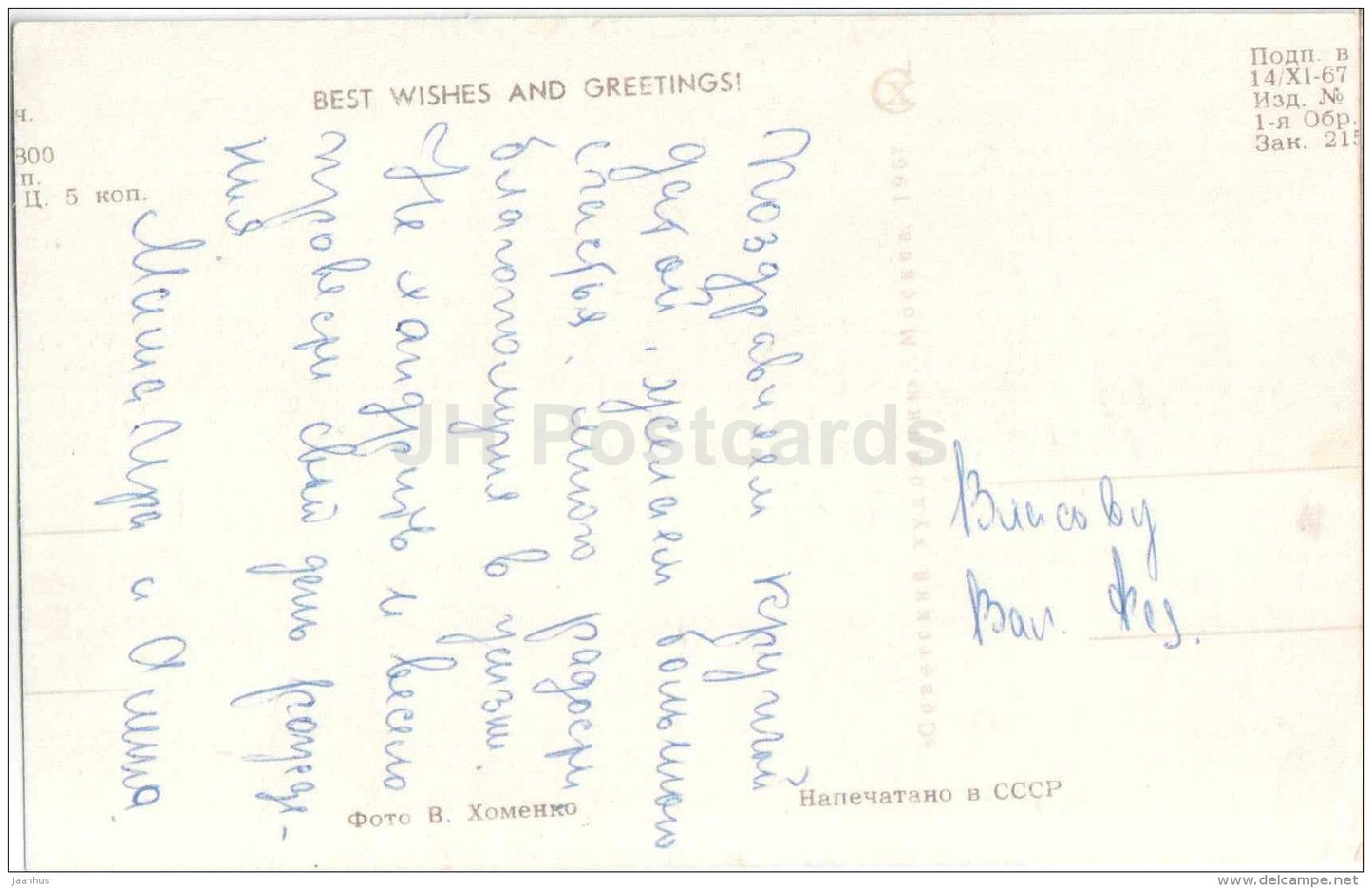 red , yellow , pink carnation - greeting card - flowers - 1967 - Estonia USSR - used - JH Postcards