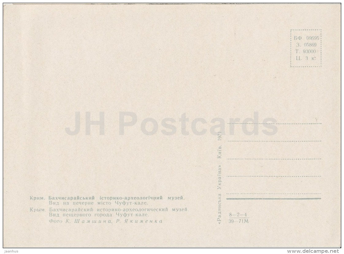Cave-Town Chufut-Kale - Bakhchysarai Museum - Crimea - 1971 - Ukraine USSR - unused - JH Postcards