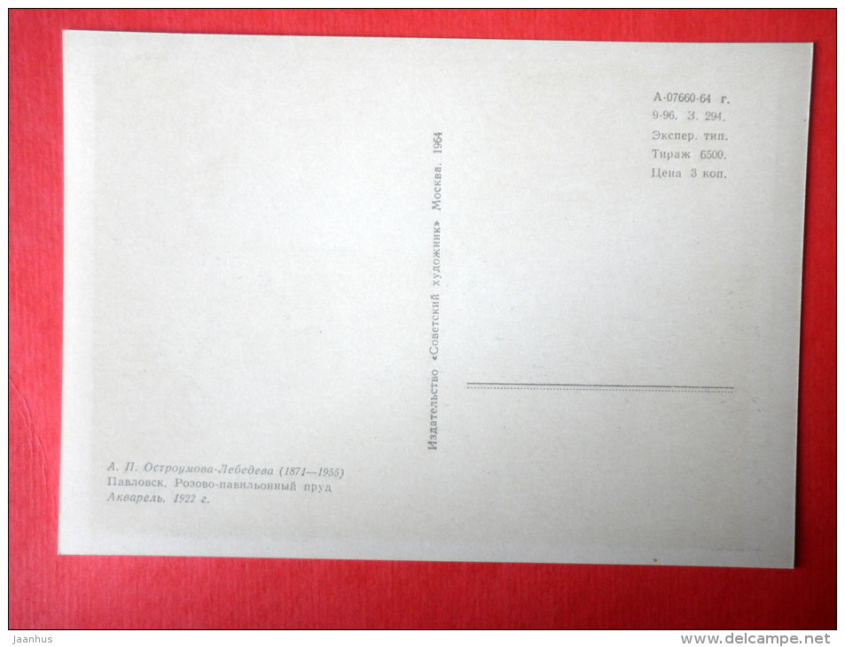 painting by Anna Ostroumova-Lebedeva - Pavlovsk , Pink Pavilion Pond , 1922 - russian art - unused - JH Postcards