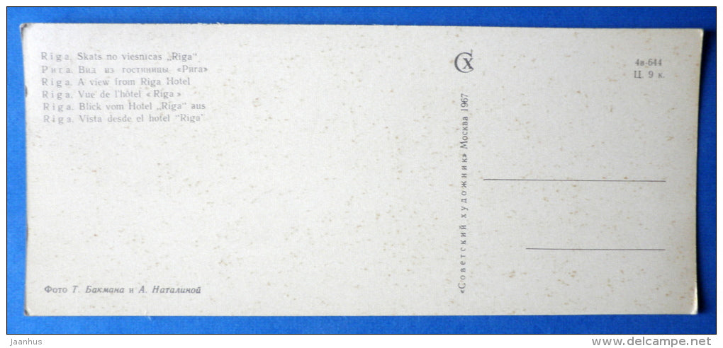 A view from Riga hotel - Riga - 1967 - Latvia USSR - unused - JH Postcards