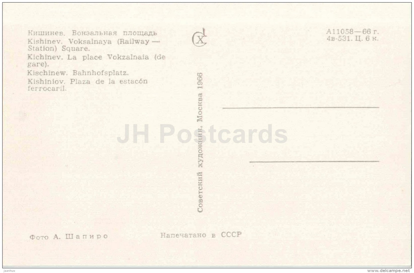 Vokzalnaya square - railway station - bus - Chisinau - Kishinev - Views of Moldova - 1966 - Moldova USSR - unused - JH Postcards