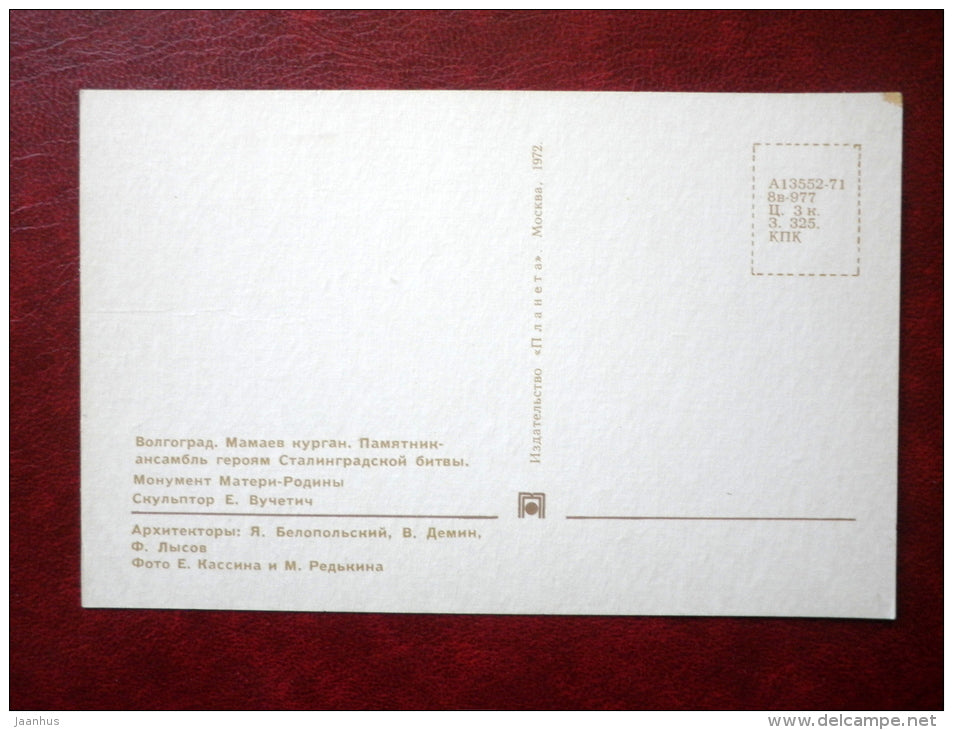 monument Mother - the Home - Mamayev Kurgan - Volgograd - 1970 - Russia USSR - unused - JH Postcards