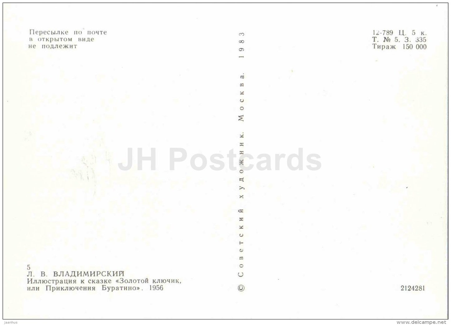 Buratino and The Golden Key - Golden Key - Pinocchio and Buratino - 1983 - Russia USSR - unused - JH Postcards