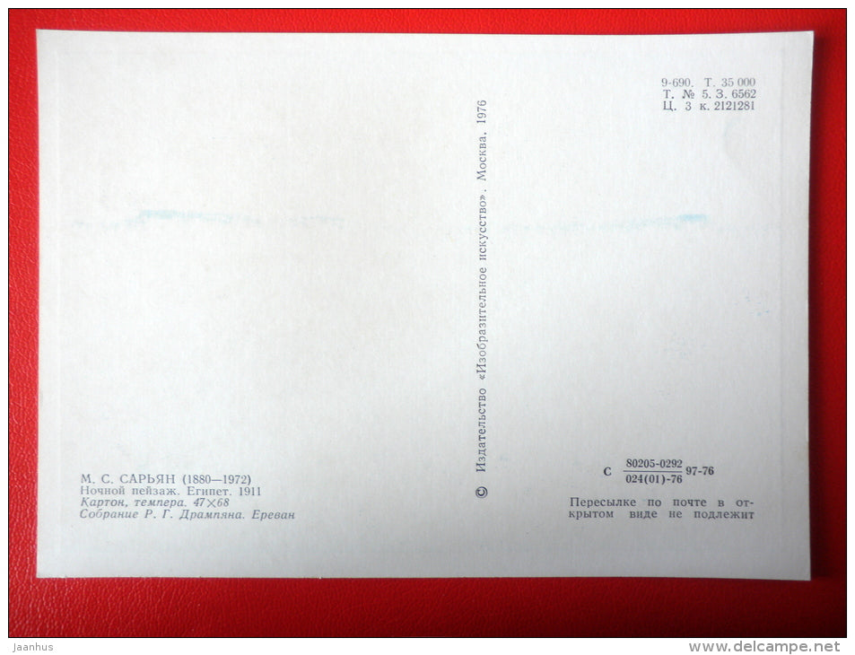 painting by Martiros Saryan . Night View . Egypt , 1911 - armenian art - unused - JH Postcards