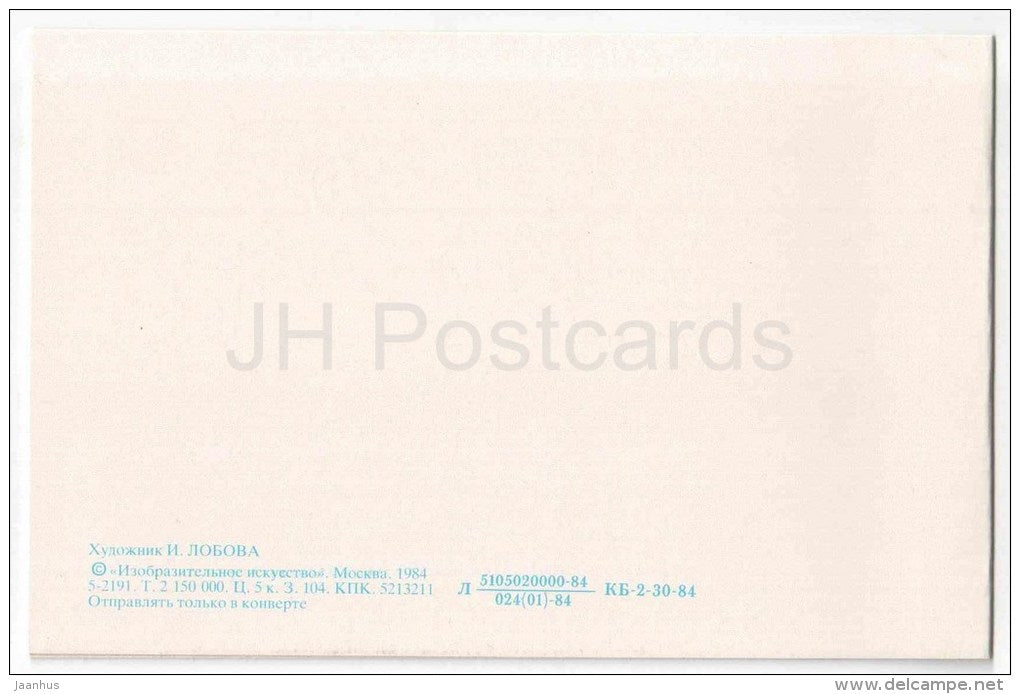 New Year greeting card by I. Lobova - Ded Moroz - Santa Claus - horse - sledge - Kremlin - 1984 - Russia USSR - unused - JH Postcards