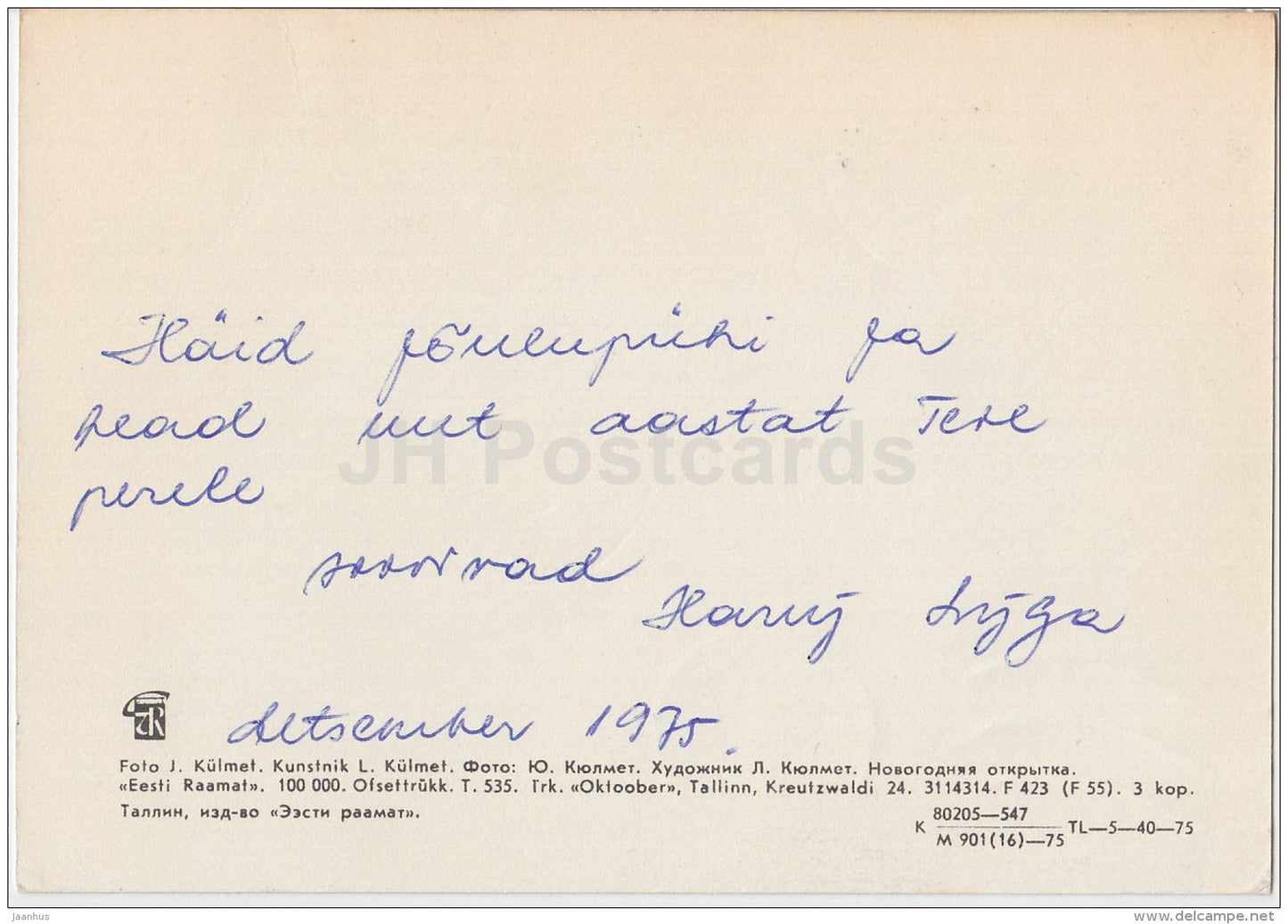 New Year Greeting Card - beer mug - belt of folk costumes - wooden vessel - 1975 - Estonia USSR - used - JH Postcards