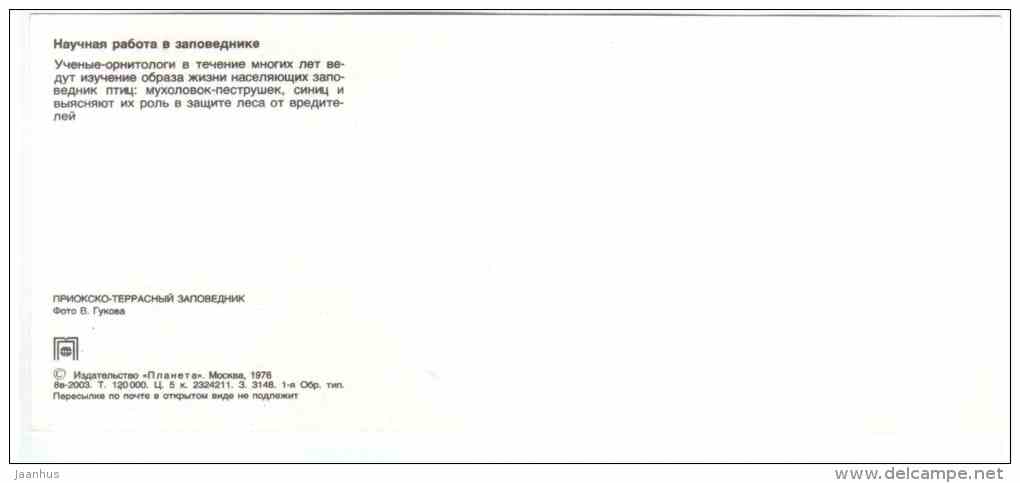 European Pied Flycatcher - tit - ornitologist - birds - Prioksko-Terrasny Nature Reserve - 1976 - Russia USSR - unused - JH Postcards