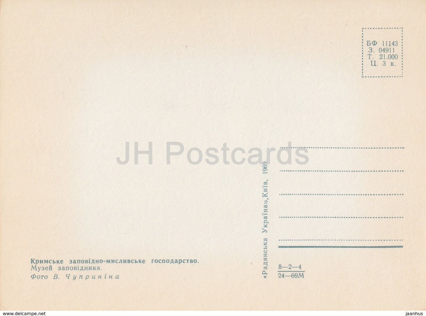 Museum des Naturschutzgebiets – Naturschutzgebiet Krim – 1969 – Ukraine UdSSR – unbenutzt