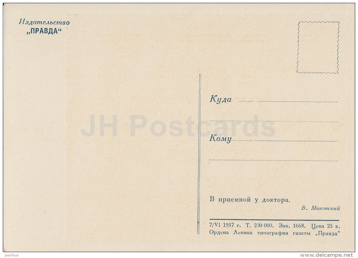 painting by Vladimir Makovsky - 1 - In the waiting room at the Doctor , 1870 - Russian art - Russia USSR - 1957 - unused - JH Postcards