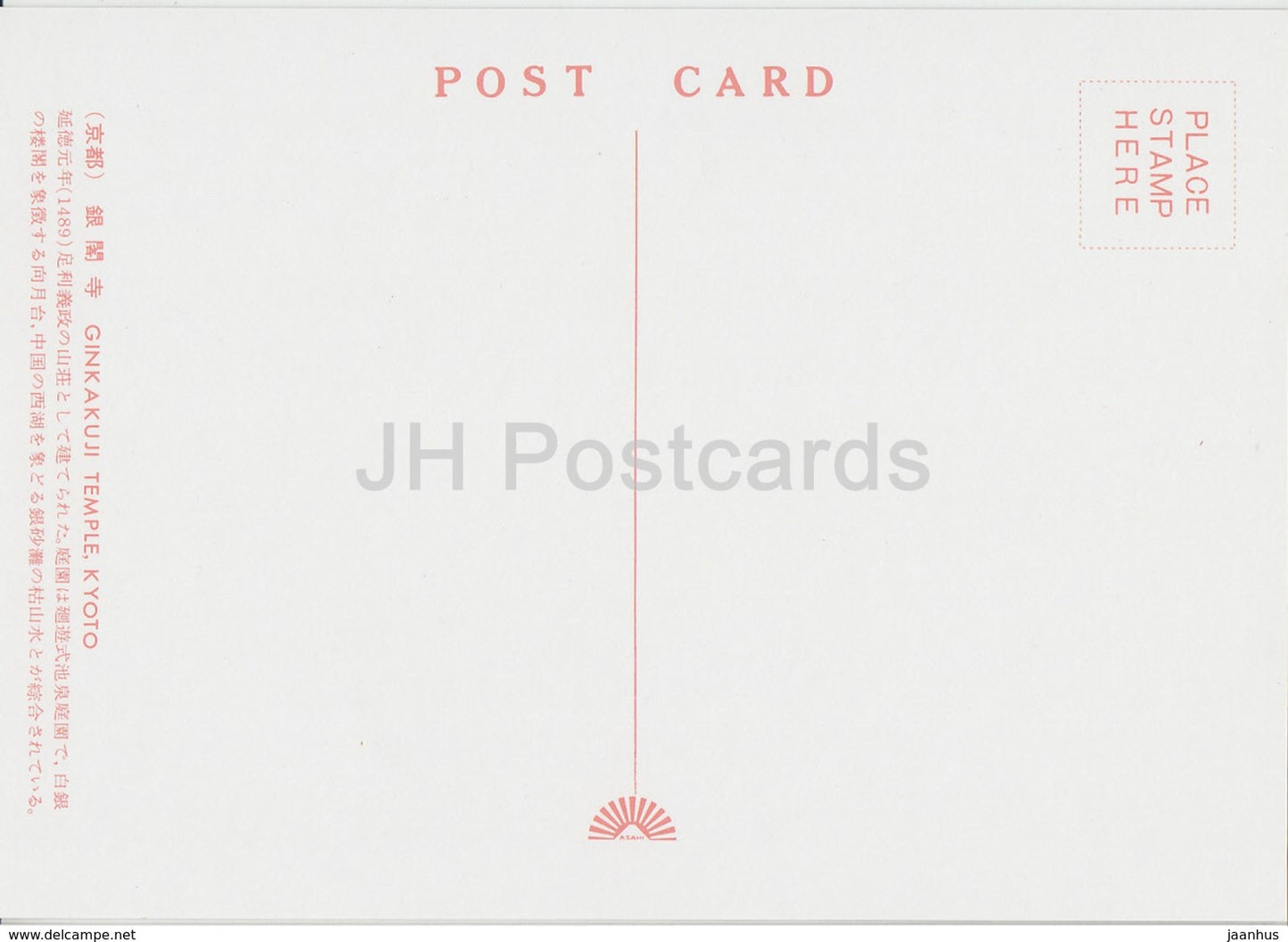 Kyoto - Ginkakuji Temple - Japan - unused