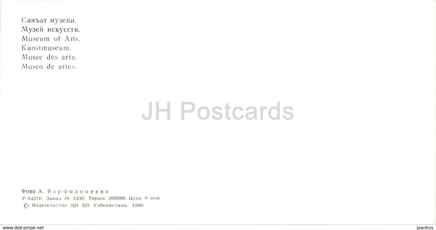 Museum of Art - 1 - Tashkent - Toshkent - 1980 - Uzbekistan USSR - unused