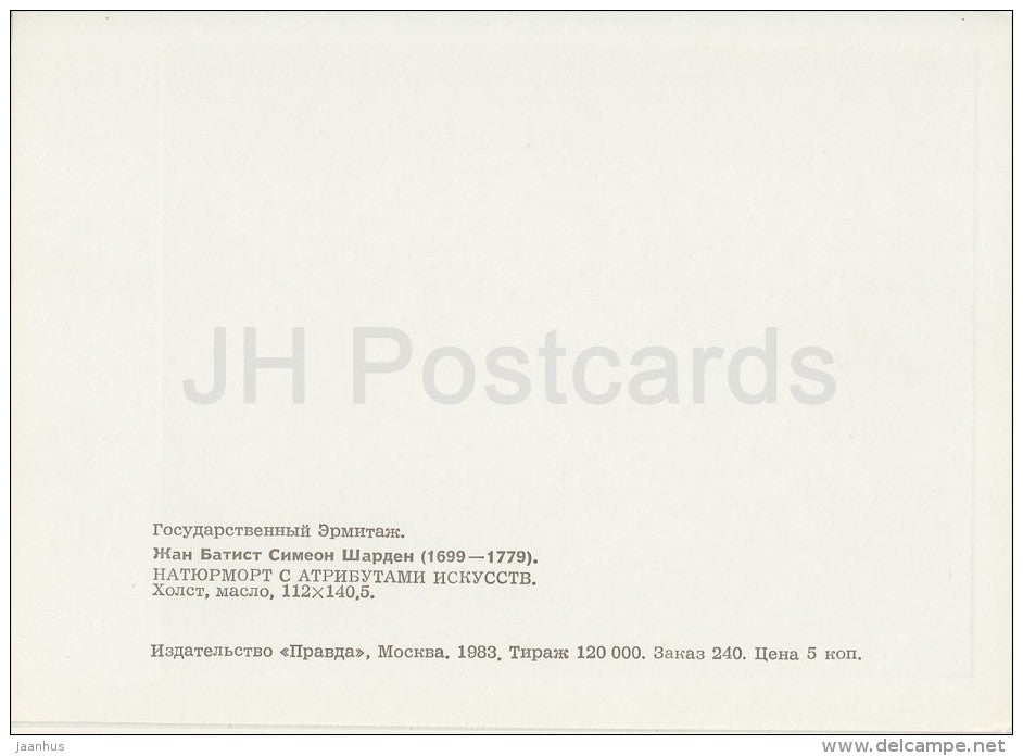 painting by Jean-Baptiste-Simeon Chardin - Still life - figurine - French art - 1983 - Russia USSR - unused - JH Postcards