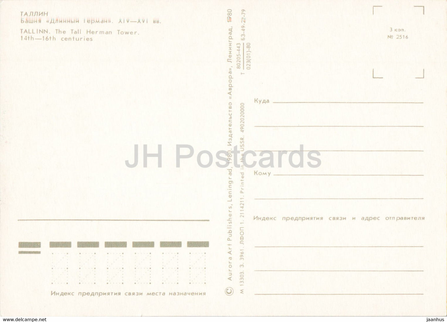 Pikk Hermann Tower 14.-16. Jahrhundert – Tallinn – 1 – 1980 – Estland UdSSR – unbenutzt