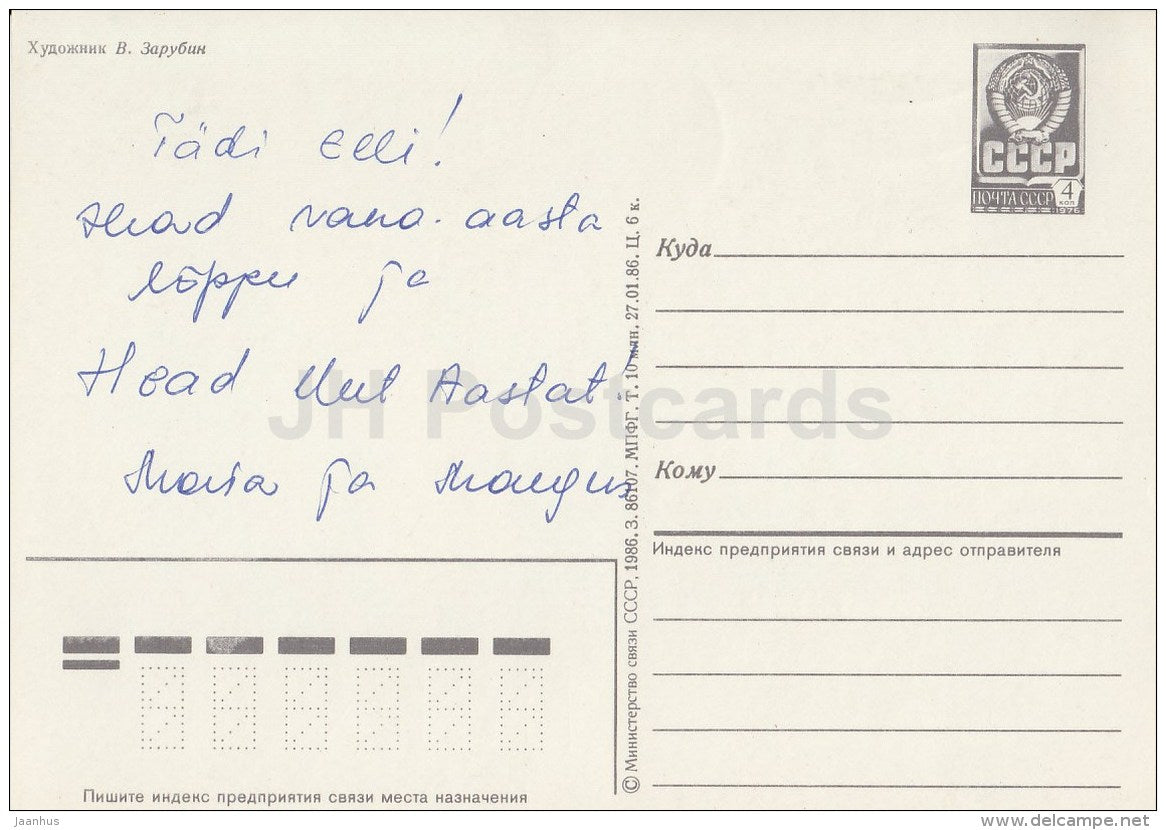 New Year Greeting Card by V. Zarubin - hare - snowman - bear - sledge - postal stationery - 1986 - Russia USSR - used - JH Postcards