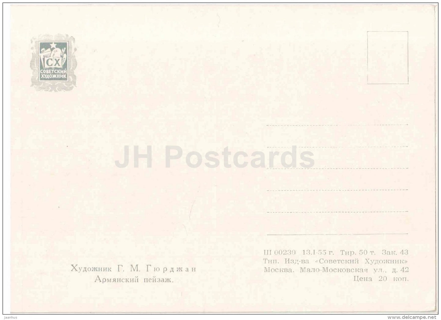 painting by G. Gyurdzhan - Armenian Landscape - Armenian art - 1955 - Russia USSR - unused - JH Postcards