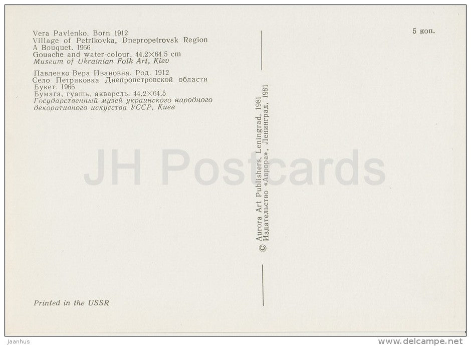 painting by Vera Pavlenko - A Bouquet , 1966 - flowers - Ukrainian art - Russia USSR - 1981- unused - JH Postcards