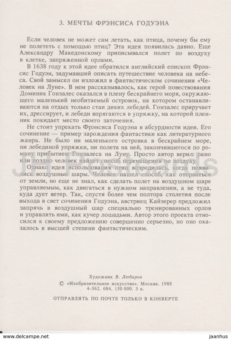 Francis Godwin Dreams - Aviation History - illustration de V. Lyubarov - 1988 - Russie URSS - inutilisé