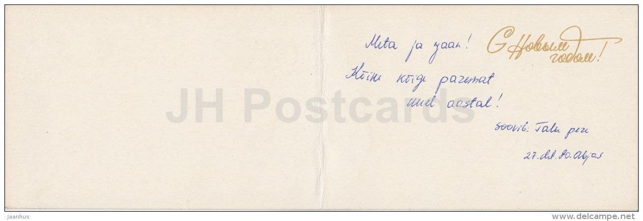 New Year greeting card by V. Fokeyev - Santa Claus - reindeers - sledge - 1980 - Russia USSR - used - JH Postcards